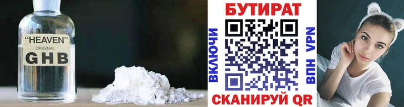 БУТИРАТ буратино  Лиски 