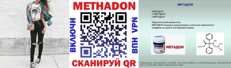 Метадон кристалл Лиски