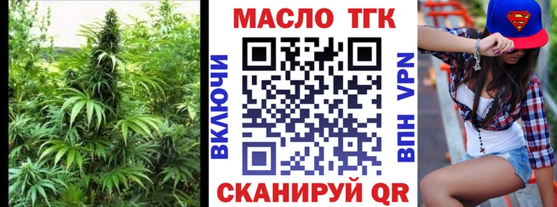 Дистиллят ТГК гашишное масло  купить закладку  Лиски 